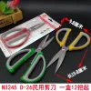 Wholesale of 28 household scissors, stationery scissors, office and household sewing scissors, small scissors, portable student scissors, paper-cutting knives Specification image